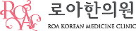 로아한의원